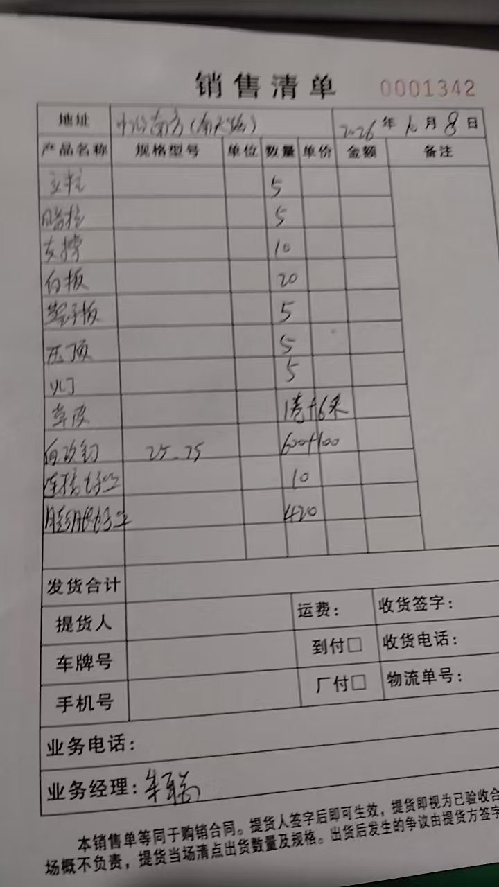 天津｜湖北宏赢护栏｜2026年10月8日发货：中冶南方大柱子市政围挡专车直送